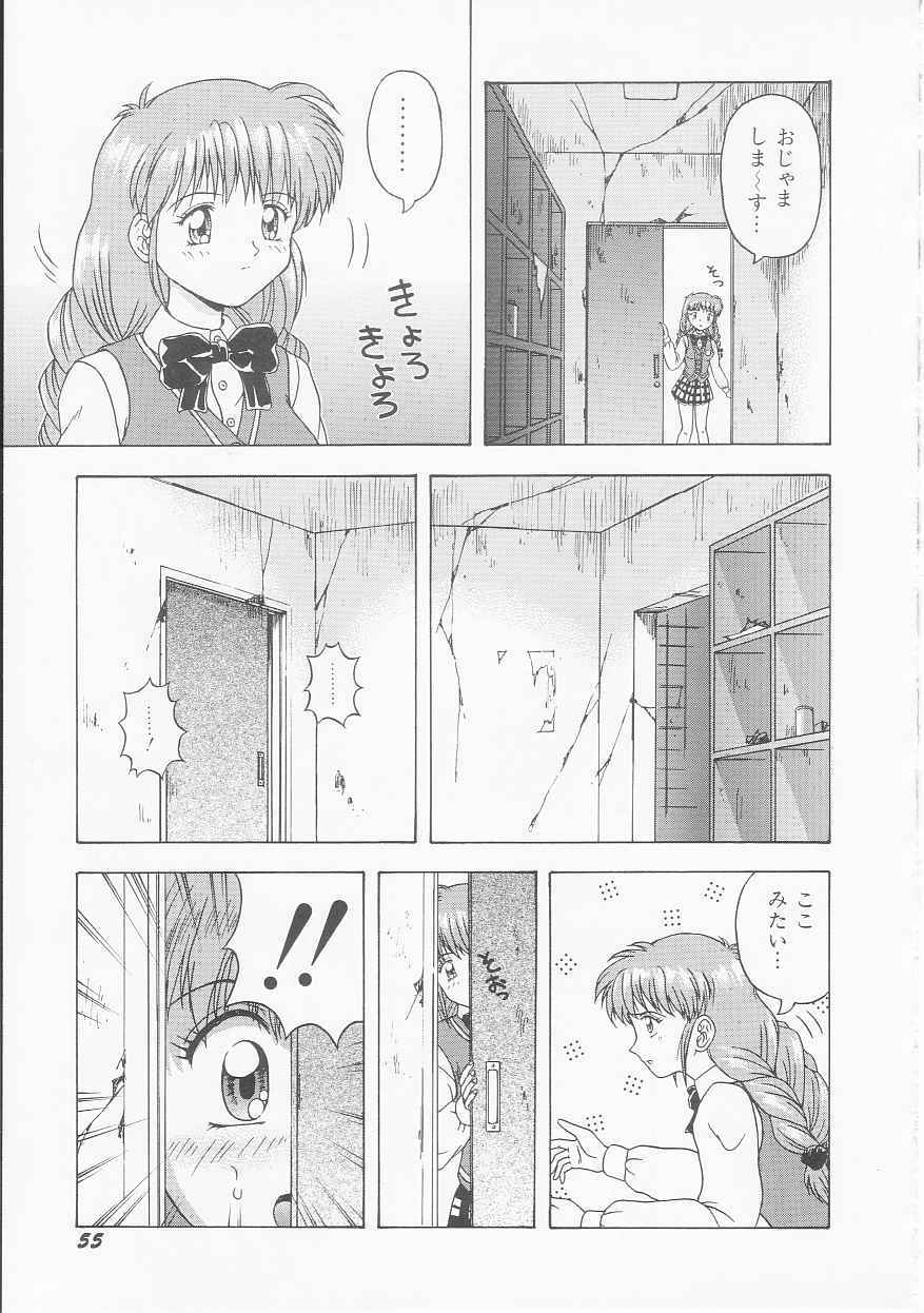 [Imanaga Satoshi] My Classmate page 57 full