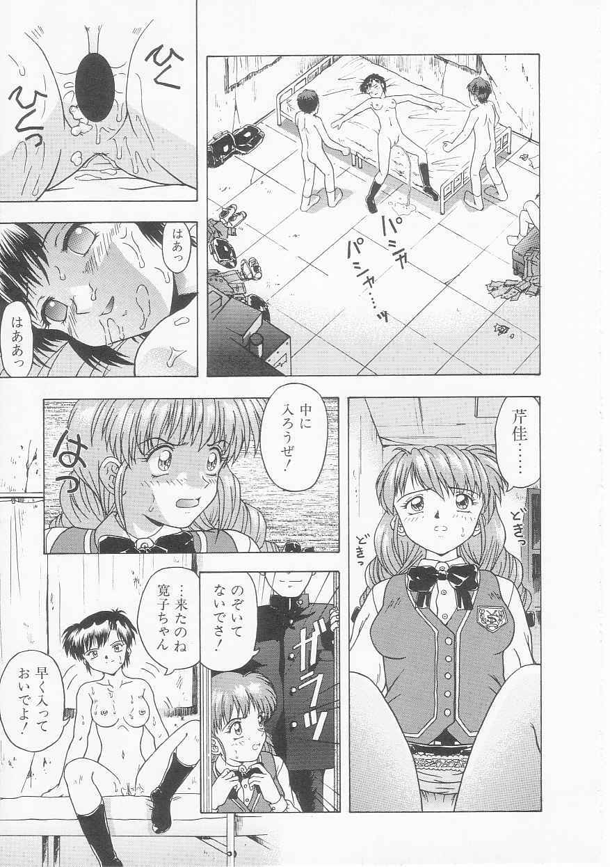 [Imanaga Satoshi] My Classmate page 61 full