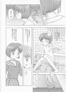 [Imanaga Satoshi] My Classmate - page 12
