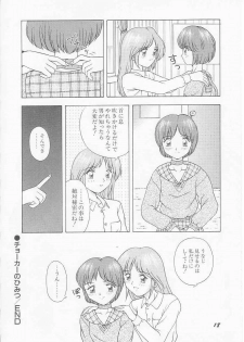 [Imanaga Satoshi] My Classmate - page 20