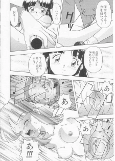 [Imanaga Satoshi] My Classmate - page 32