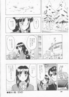 [Imanaga Satoshi] My Classmate - page 36