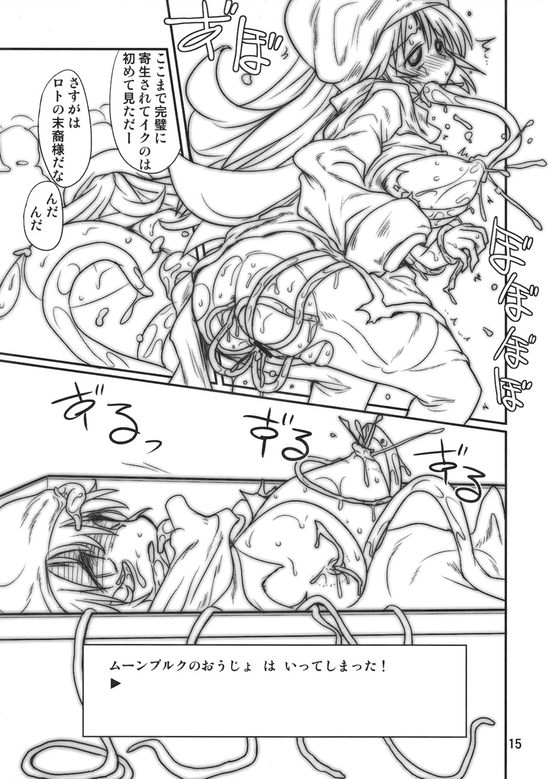(C75) [Naginata Kikaku (Hirowa Nagi)] RGB 15 (Tower of Druaga) page 14 full