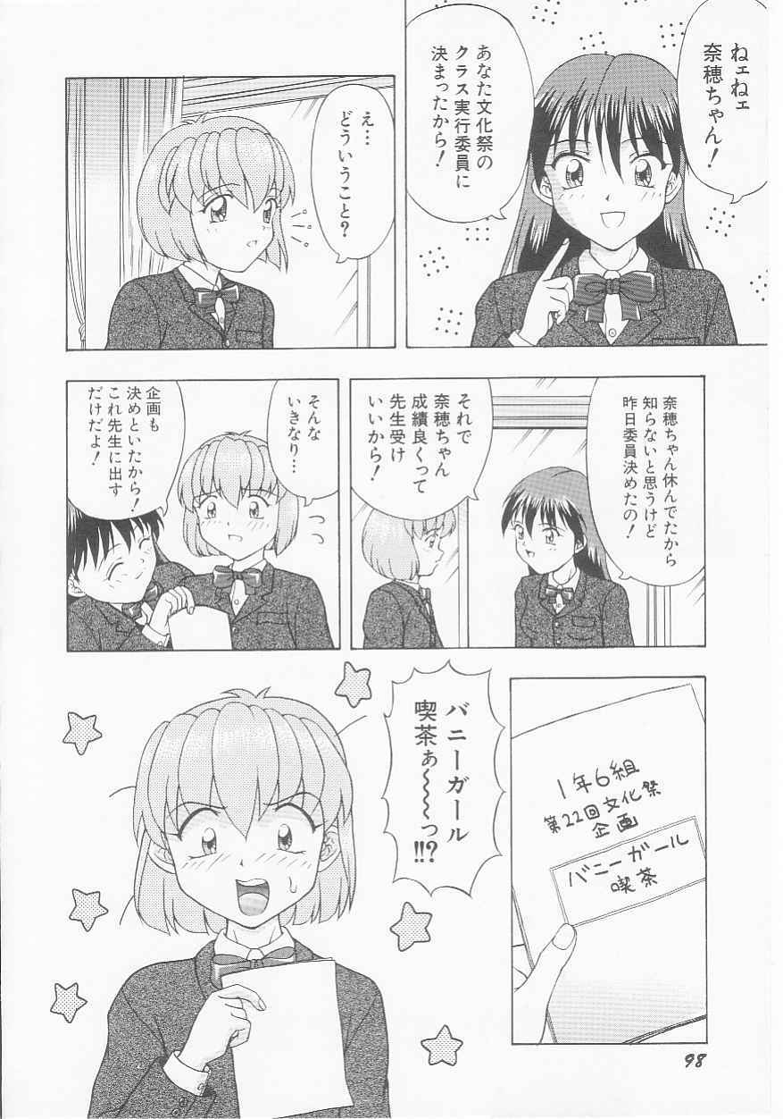 [Imanaga Satoshi] Virgin Killer page 100 full