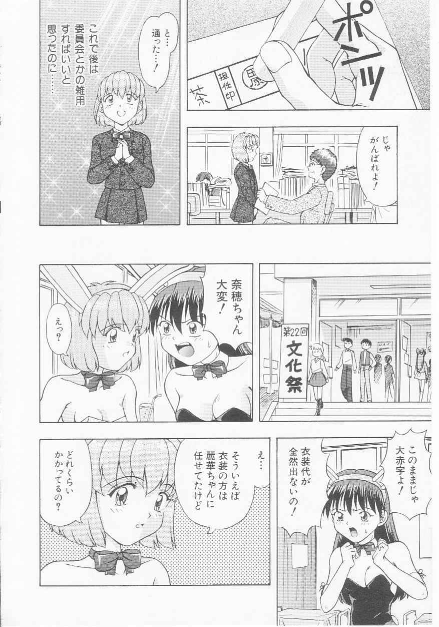 [Imanaga Satoshi] Virgin Killer page 102 full