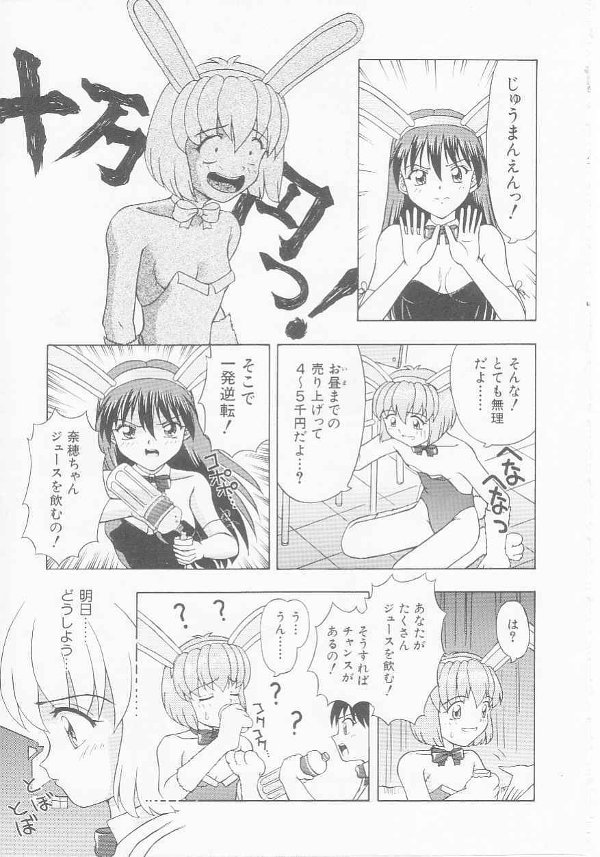 [Imanaga Satoshi] Virgin Killer page 103 full