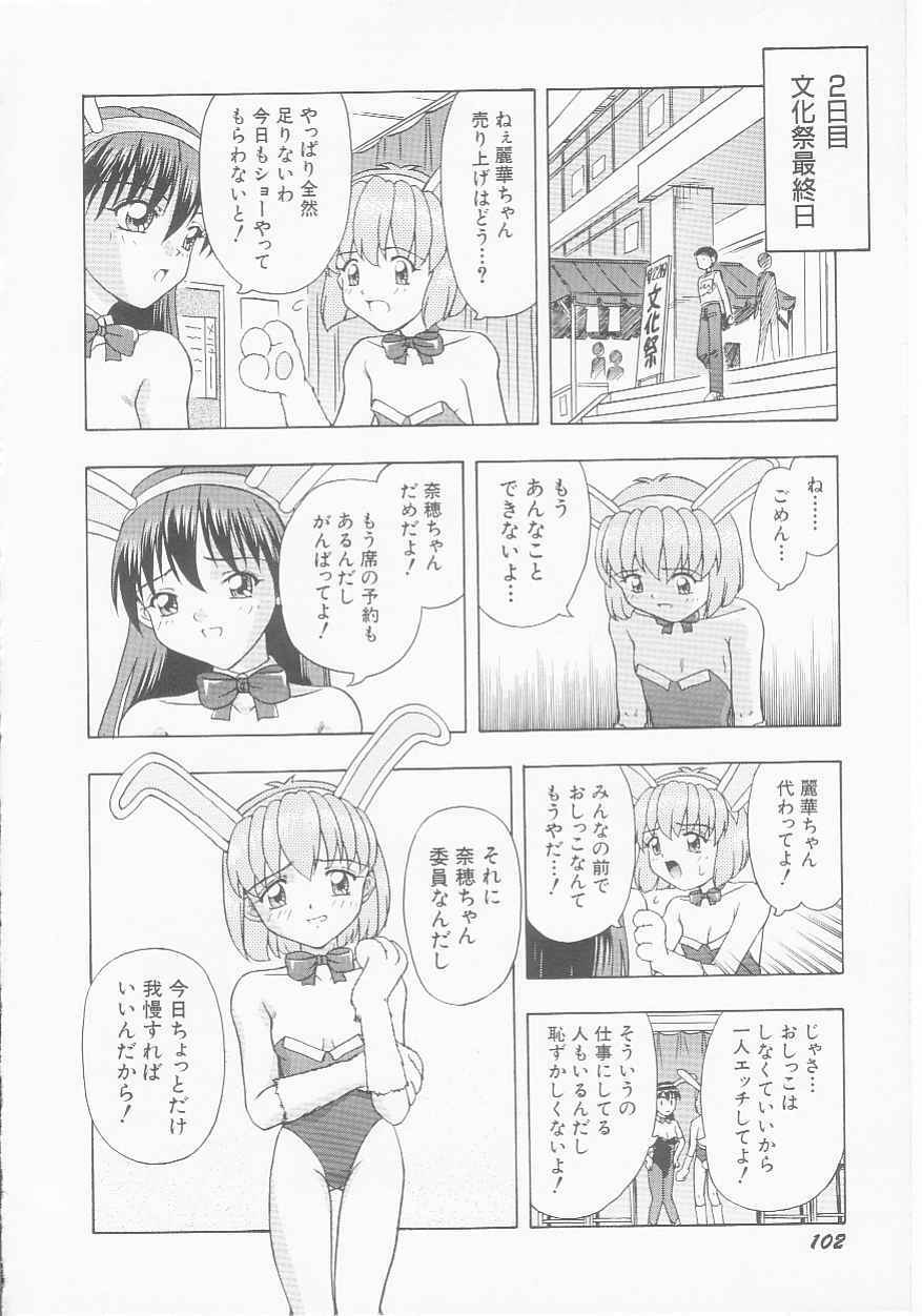 [Imanaga Satoshi] Virgin Killer page 104 full