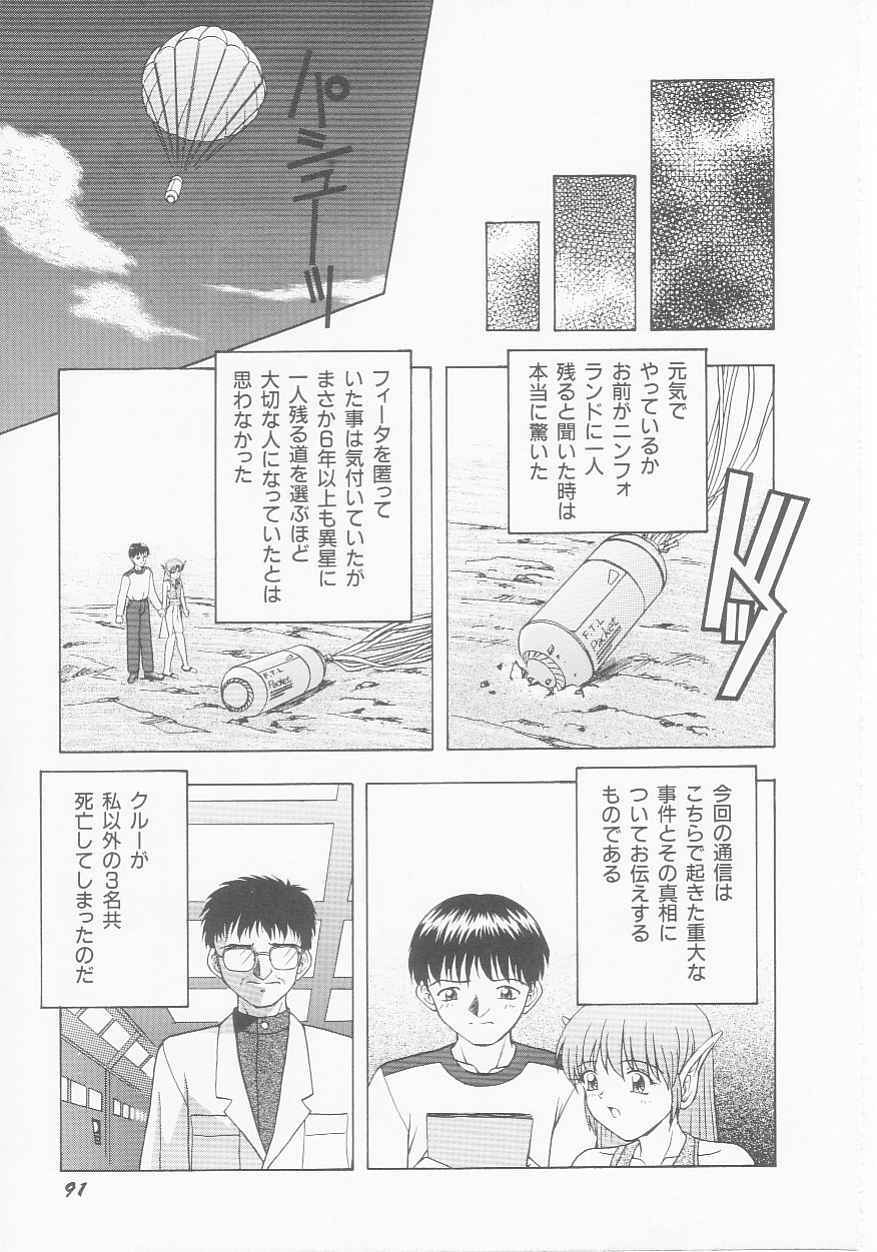 [Imanaga Satoshi] Virgin Killer page 93 full
