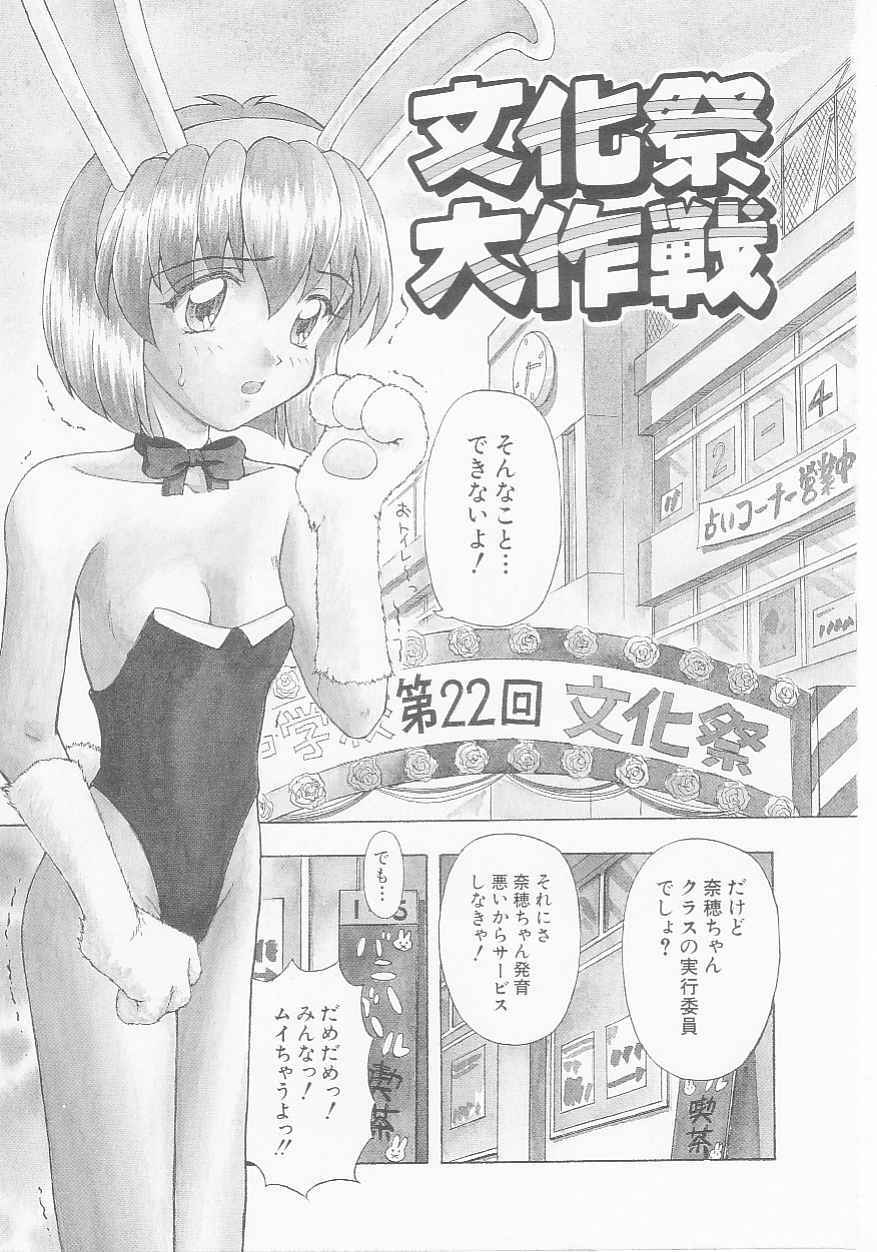[Imanaga Satoshi] Virgin Killer page 95 full