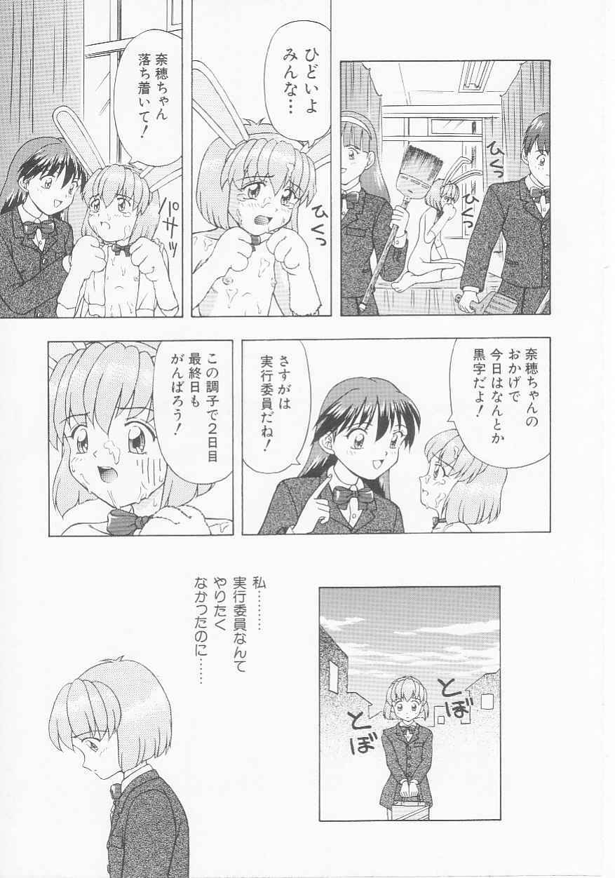 [Imanaga Satoshi] Virgin Killer page 99 full