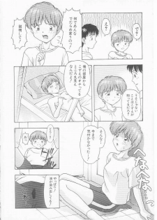[Imanaga Satoshi] Virgin Killer - page 14