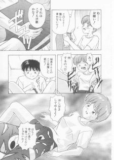 [Imanaga Satoshi] Virgin Killer - page 15