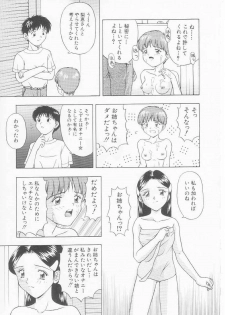 [Imanaga Satoshi] Virgin Killer - page 19
