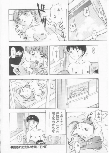 [Imanaga Satoshi] Virgin Killer - page 22