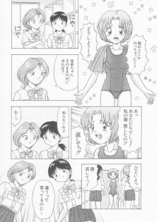 [Imanaga Satoshi] Virgin Killer - page 25