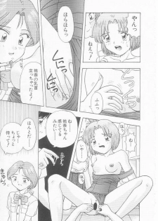 [Imanaga Satoshi] Virgin Killer - page 27
