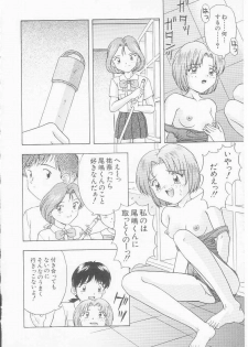 [Imanaga Satoshi] Virgin Killer - page 28