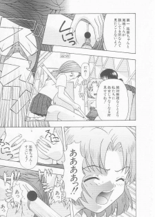 [Imanaga Satoshi] Virgin Killer - page 29