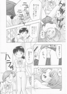 [Imanaga Satoshi] Virgin Killer - page 30