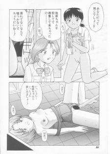 [Imanaga Satoshi] Virgin Killer - page 32