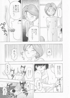 [Imanaga Satoshi] Virgin Killer - page 33