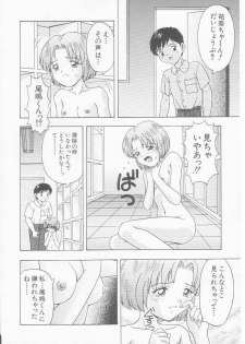 [Imanaga Satoshi] Virgin Killer - page 36