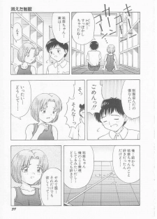 [Imanaga Satoshi] Virgin Killer - page 41