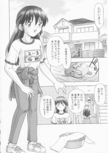 [Imanaga Satoshi] Virgin Killer - page 44