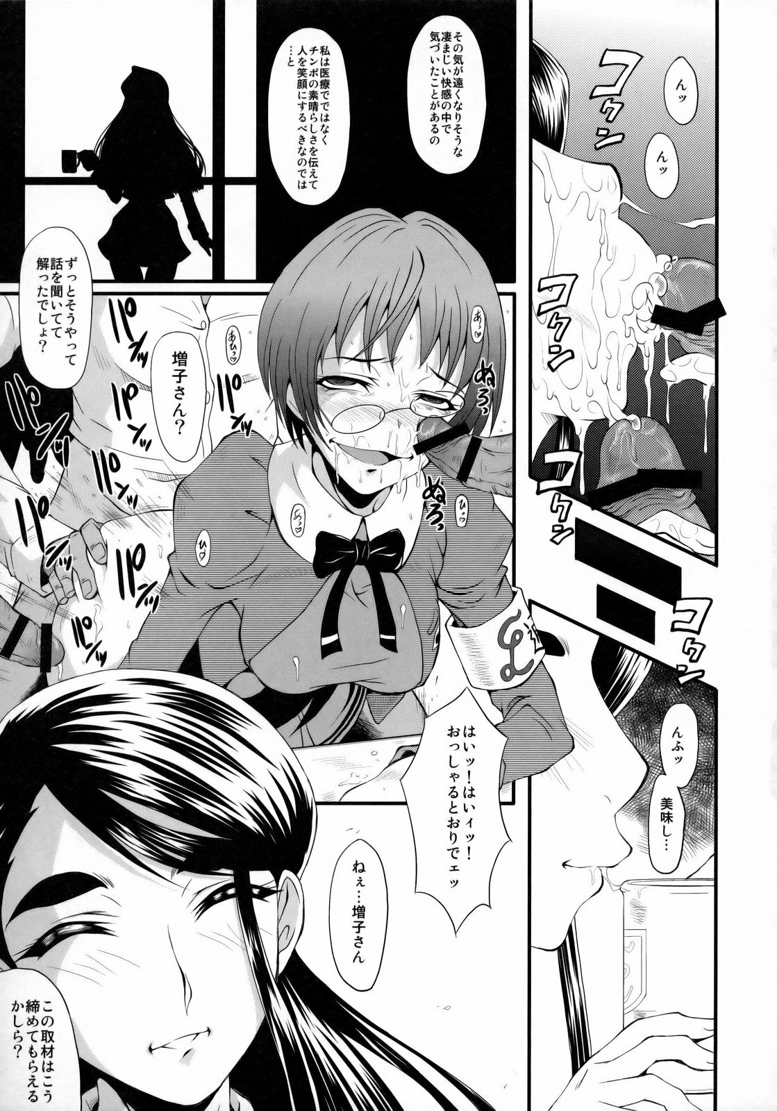 (C75) [Urakata Honpo (SINK)] Urabambi vol.38 -Interview with the AQUA- (Yes! Pretty Cure 5) page 22 full