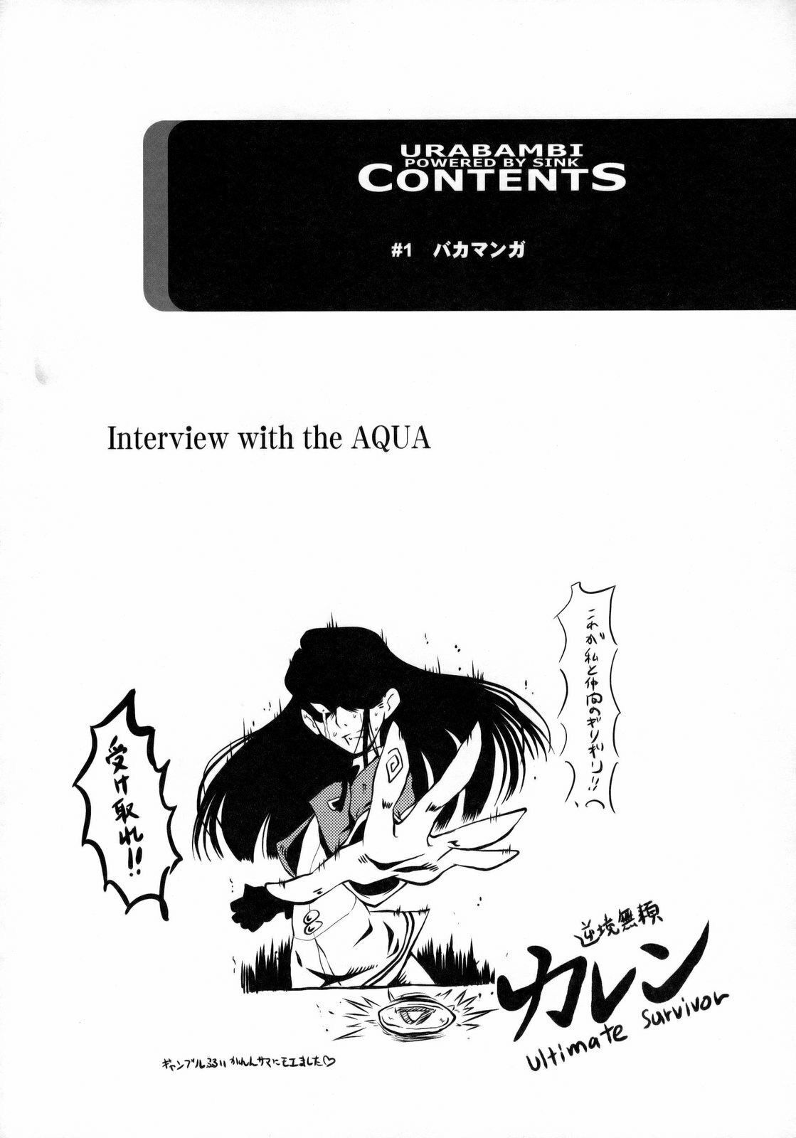(C75) [Urakata Honpo (SINK)] Urabambi vol.38 -Interview with the AQUA- (Yes! Pretty Cure 5) page 3 full
