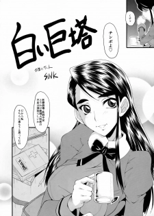 (C75) [Urakata Honpo (SINK)] Urabambi vol.38 -Interview with the AQUA- (Yes! Pretty Cure 5) - page 5