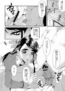 (C75) [Urakata Honpo (SINK)] Urabambi vol.38 -Interview with the AQUA- (Yes! Pretty Cure 5) - page 9