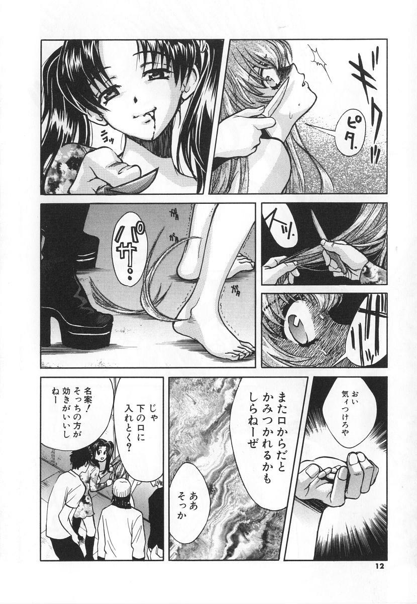 [Kudara Naizou] SEX CRIME 3 page 12 full