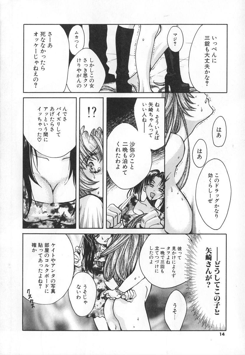 [Kudara Naizou] SEX CRIME 3 page 14 full