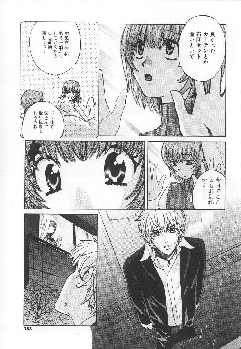 [Kudara Naizou] SEX CRIME 3 page 183 full