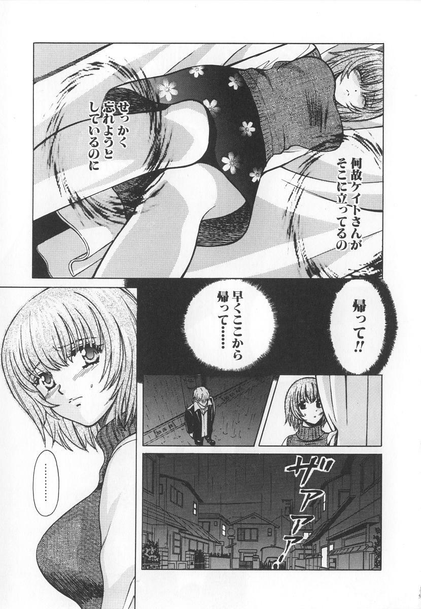 [Kudara Naizou] SEX CRIME 3 page 185 full