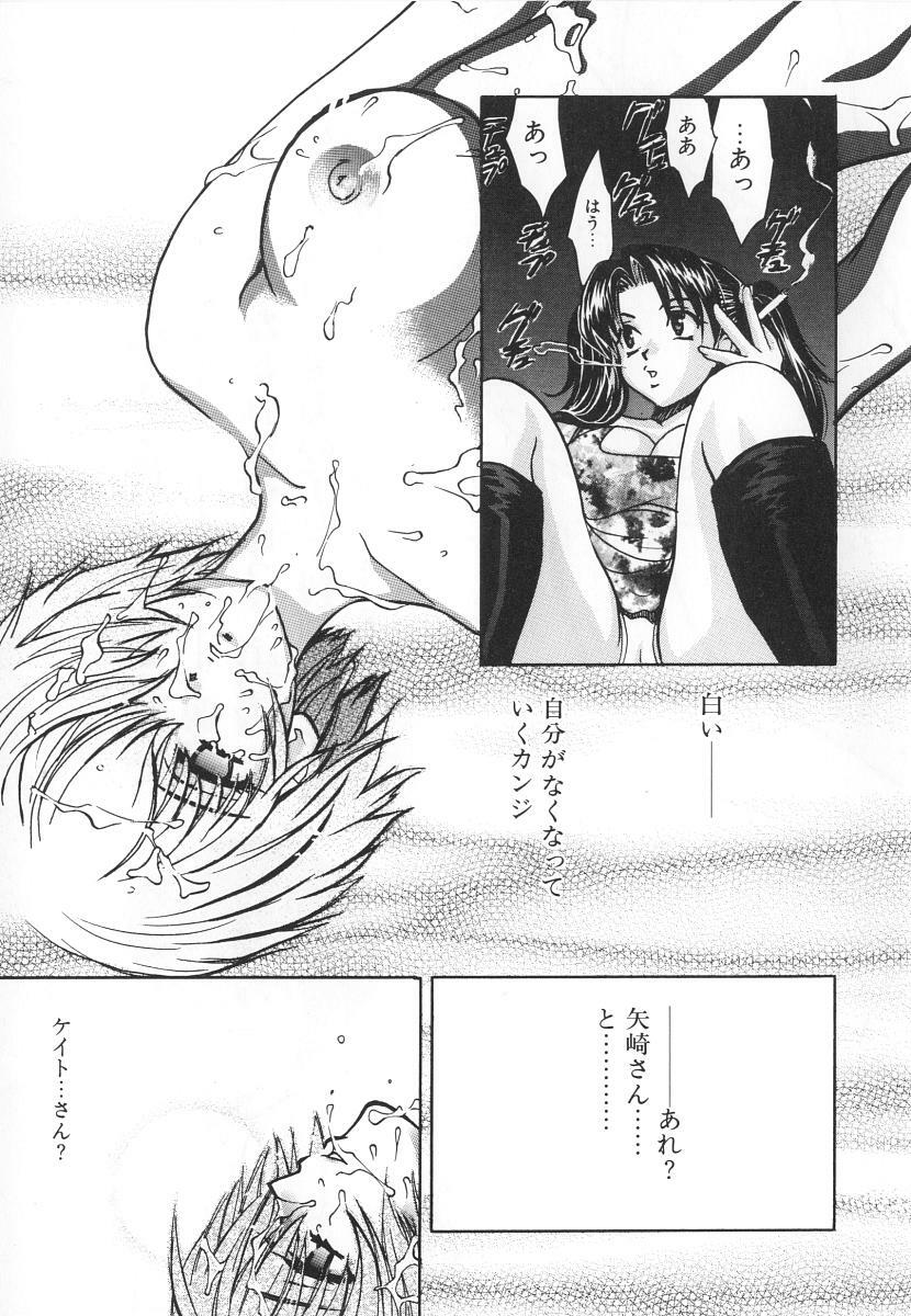 [Kudara Naizou] SEX CRIME 3 page 21 full