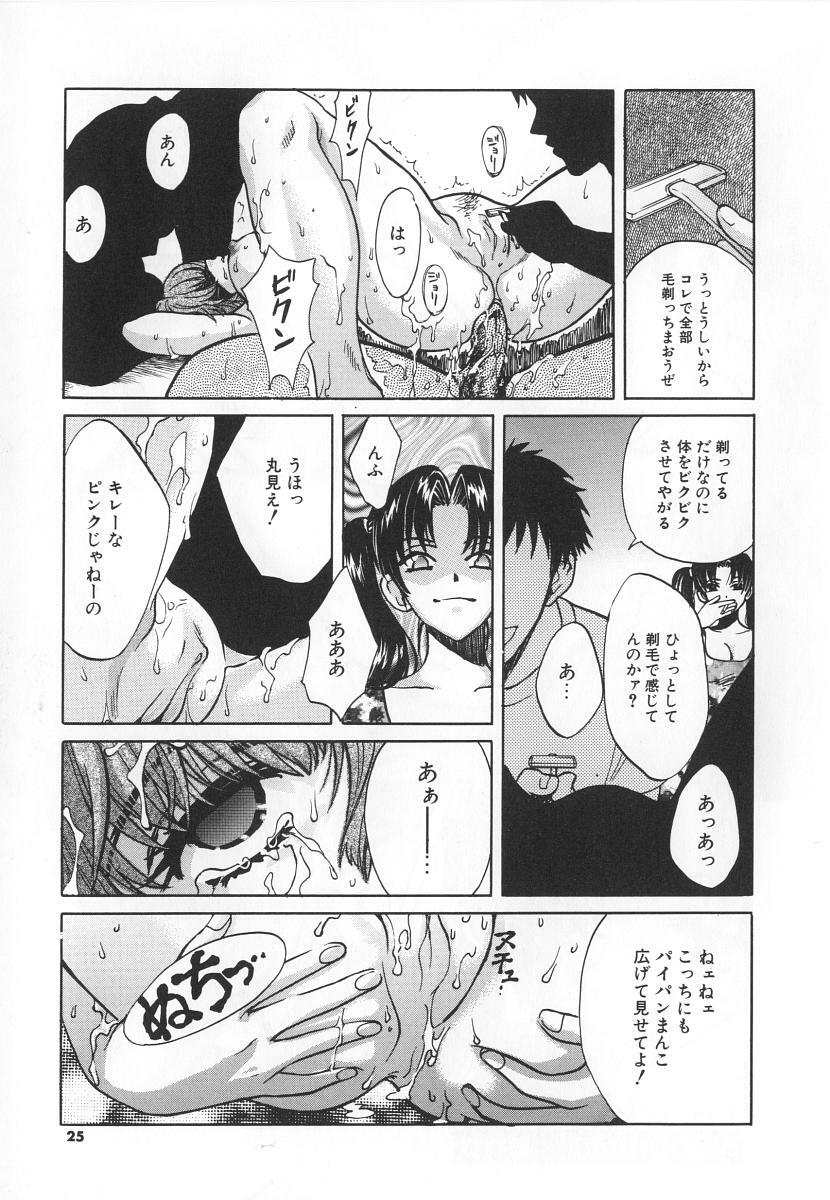 [Kudara Naizou] SEX CRIME 3 page 25 full