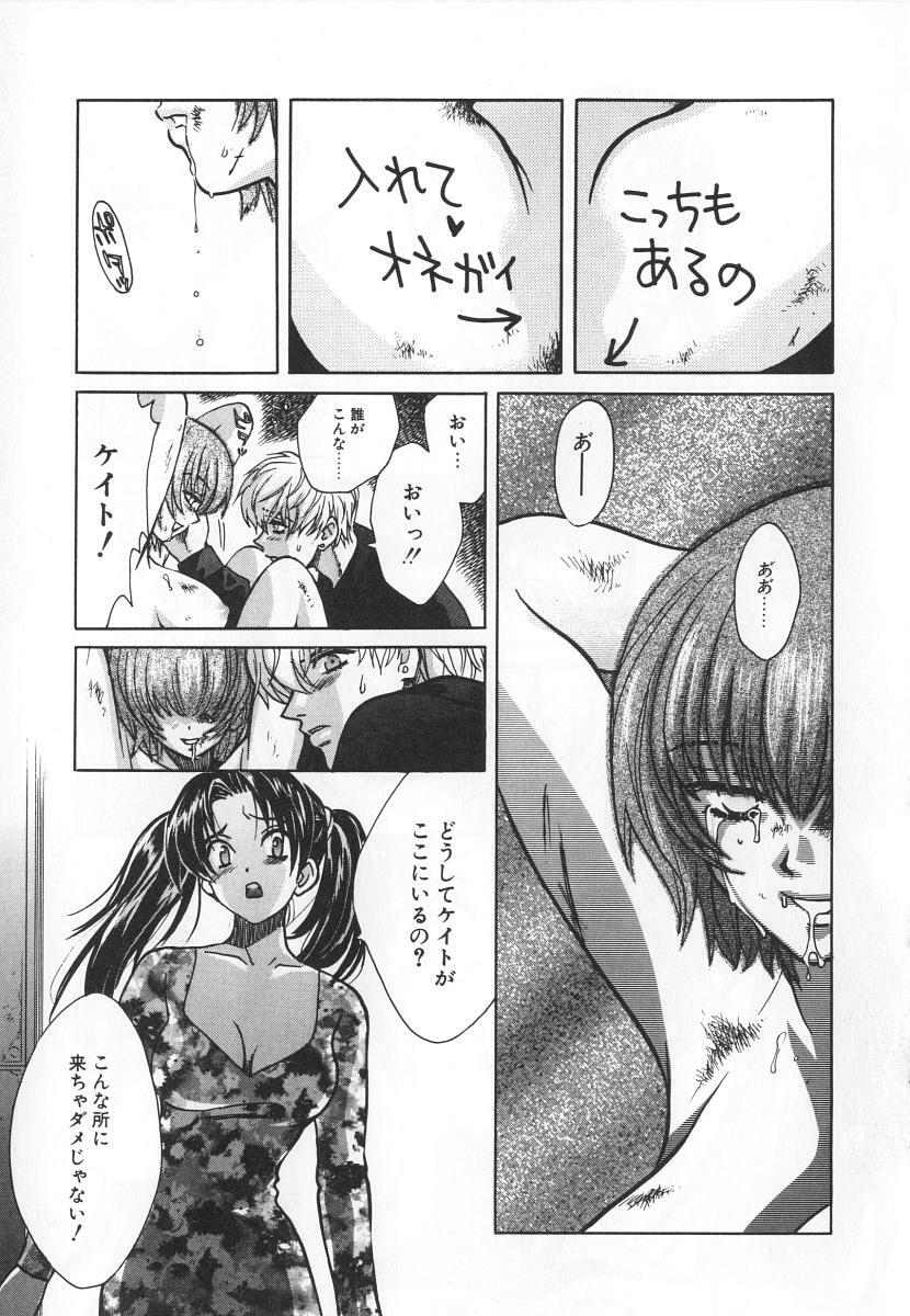 [Kudara Naizou] SEX CRIME 3 page 35 full