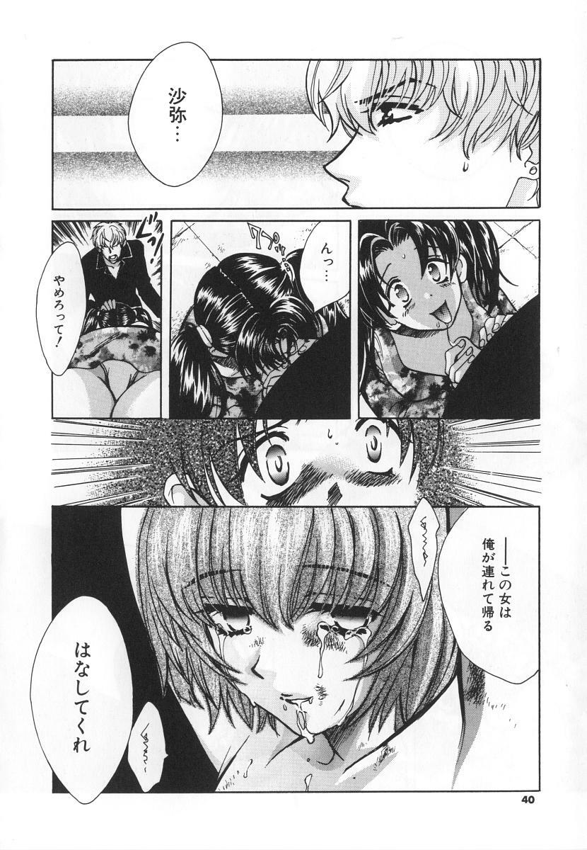 [Kudara Naizou] SEX CRIME 3 page 40 full