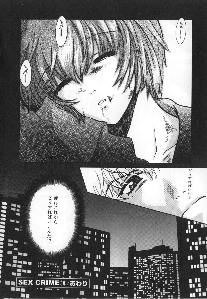 [Kudara Naizou] SEX CRIME 3 page 46 full