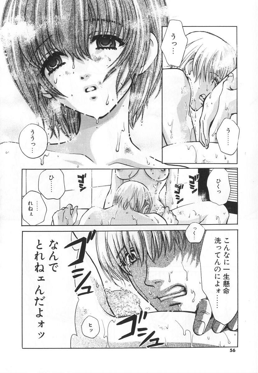 [Kudara Naizou] SEX CRIME 3 page 56 full