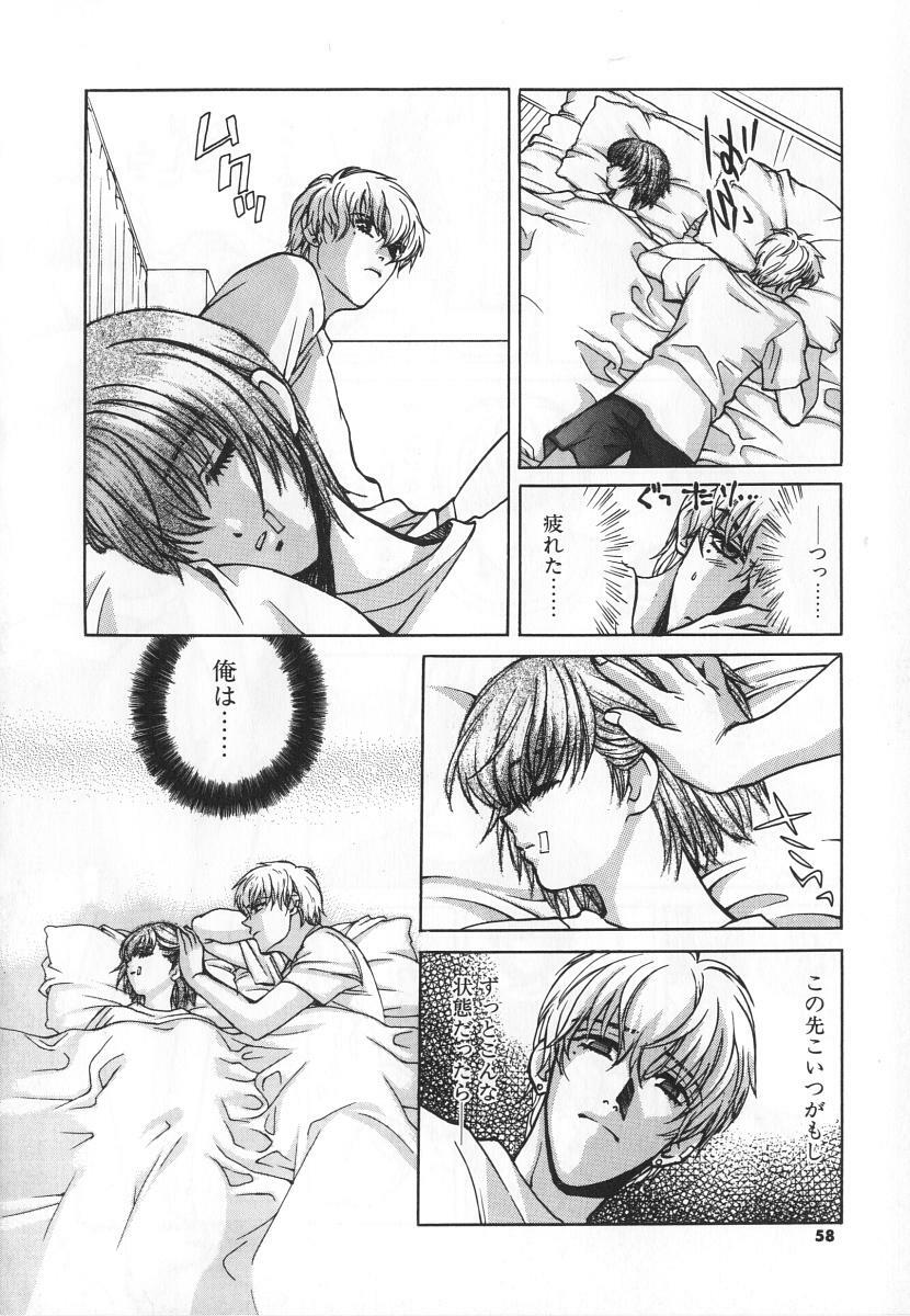 [Kudara Naizou] SEX CRIME 3 page 58 full