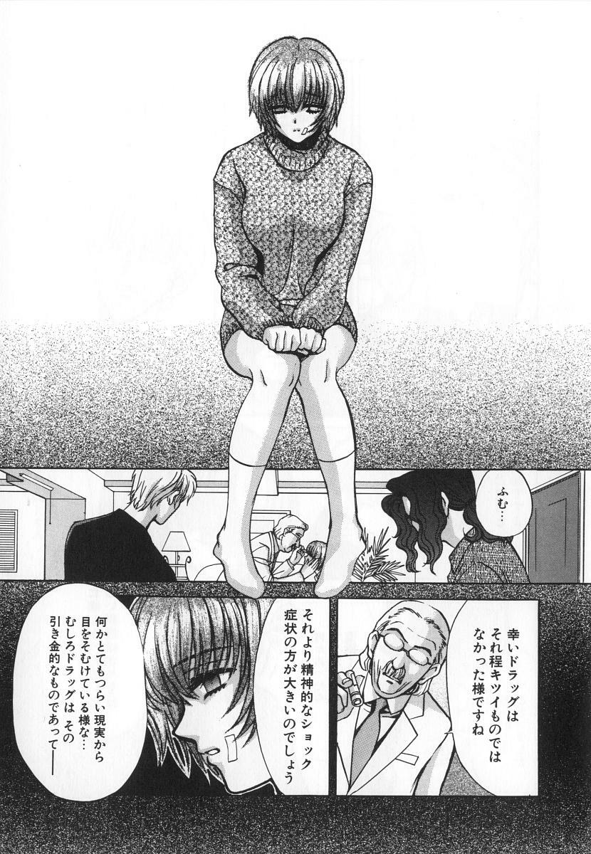 [Kudara Naizou] SEX CRIME 3 page 59 full