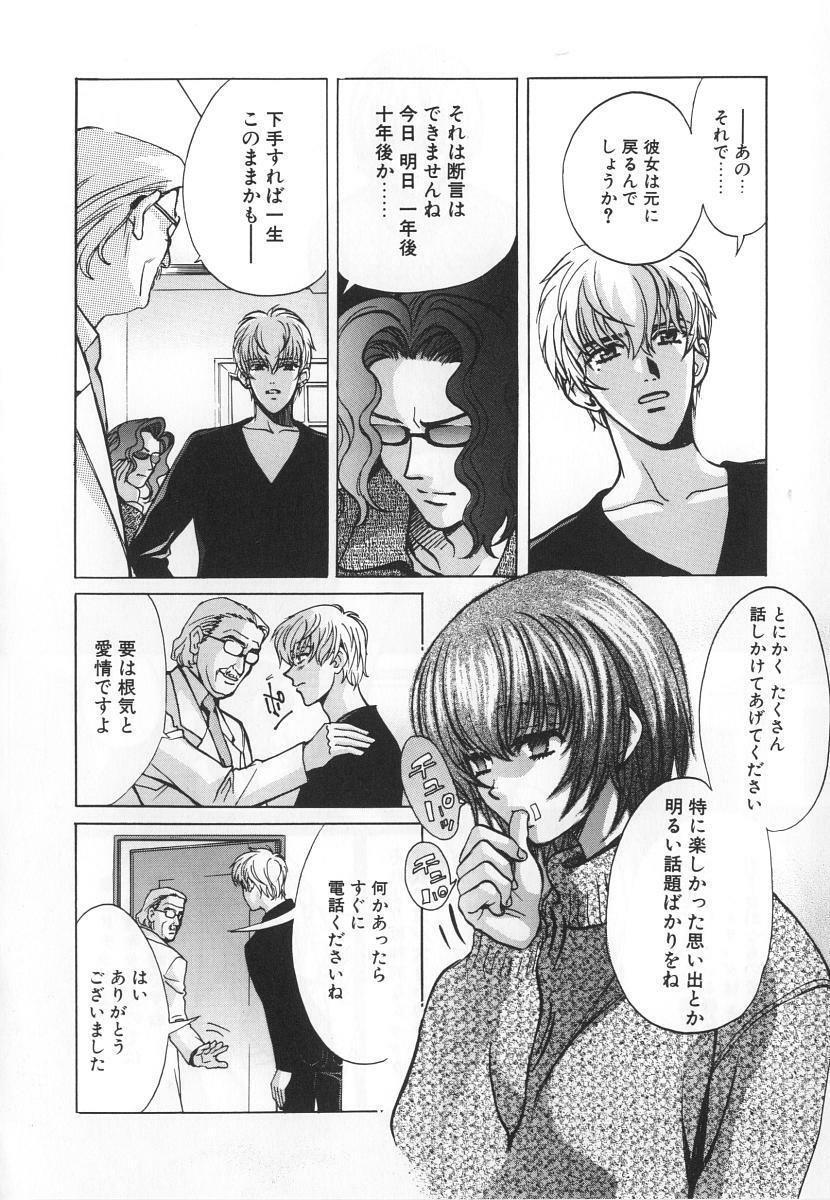[Kudara Naizou] SEX CRIME 3 page 60 full
