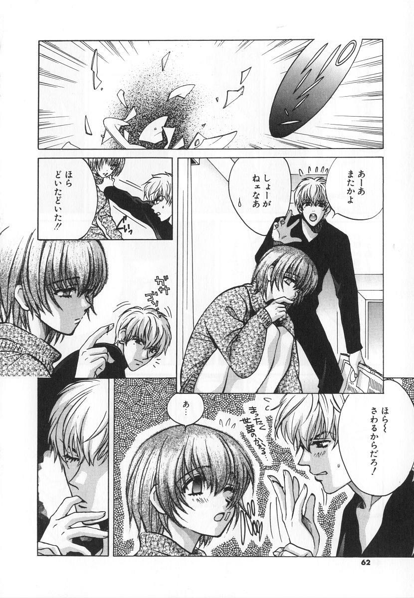 [Kudara Naizou] SEX CRIME 3 page 62 full