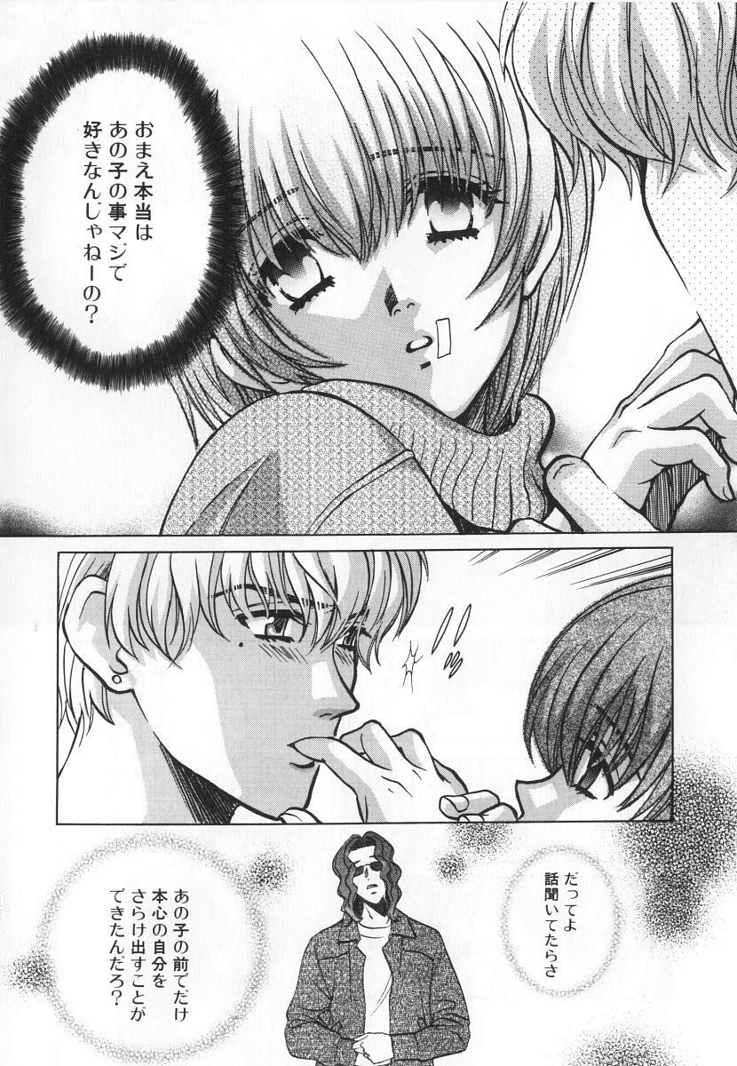 [Kudara Naizou] SEX CRIME 3 page 63 full