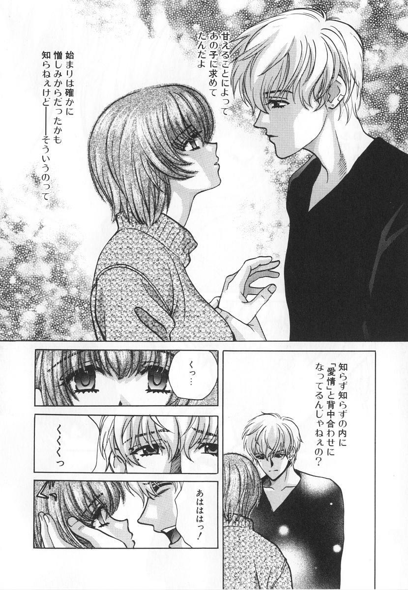 [Kudara Naizou] SEX CRIME 3 page 64 full