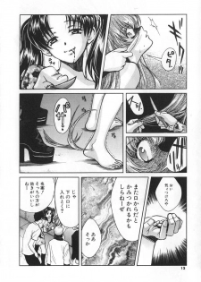 [Kudara Naizou] SEX CRIME 3 - page 12