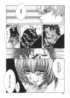 [Kudara Naizou] SEX CRIME 3 - page 40